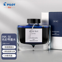 百乐(PILOT) 彩色墨水色彩雫自然色非碳素钢笔彩墨INK-50-SNK  50ml深海