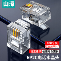 山泽 6P2C电话水晶头 2芯工程级镀金语音电话线接头 RJ11电话语音水晶头 100个 SJT-32100