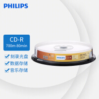 飞利浦（PHILIPS）CD-R光盘/刻录盘 空白光盘 刻录光盘 光碟 52速700M 桶装10片 
