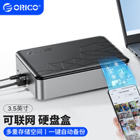 奥睿科（ORICO）可联网硬盘盒家庭私有云NAS网络存储家用手机平板扩容单盘入门级支持黑神话悟空使用CD3510