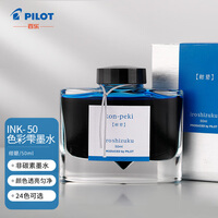 百乐(PILOT) 彩色墨水色彩雫自然色非碳素钢笔彩墨INK-50-KO  50ml绀碧