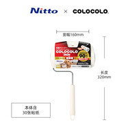 Nitto colocolo 强粘着深入型宠物P短柄猫毛粘毛器C9060