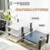 可得优叠加式文件架选择层数桌面透明文件架子多层文件栏文件筐3层资料收纳架