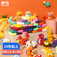 晨光(M&G)文具4D超轻粘土儿童彩泥橡皮泥黏土幼儿园小学生玩具 24色袋装生日礼物毕业礼物送全班送孩子