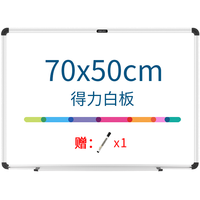 得力70*50cm实心纤维板芯白板 易擦磁性办公教学会议挂式小白板悬挂写字板家用儿童教学黑板92607