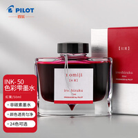 百乐(PILOT) 彩色墨水色彩雫自然色非碳素钢笔彩墨INK-50-MO  50ml紅葉