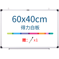 得力(deli) 60*40cm小白板写字板小黑板 家用黑板 挂式白班儿童磁性 写字板 绿板 白板33136
