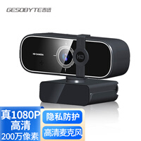 吉选  C301 1080P广角全高清直播电脑摄像头视频通话会议网络教学考试考研家用笔记本台式机USB麦克风