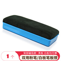 AUCS傲世 白板擦黑板擦磁吸粉笔擦刷画板带磁性 白班白板笔可擦学校教室教师用 白板配件 办公文具