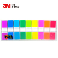 3M【全网低价】便签 便条纸/便利贴/报事贴/透明指示标签 办公用品 学习用品文具 683-9CF（9色装）