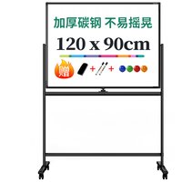 得力高端系列支架式一键翻转白板120*90cmH型架可移动白板双面磁性家用教学办公会议黑板白板50105