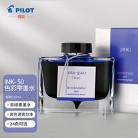 百乐(PILOT) 彩色墨水色彩雫自然色非碳素钢笔彩墨INK-50-AS  50ml朝顔