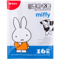 晨光(M&G)文具16K/10张米菲透明防滑书套 中号包书皮包书膜CPP材质(带姓名贴)FWTN2104