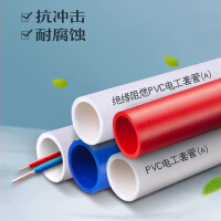 瑞得泰 加厚PVC阻燃线管DN20 国标管 厚度1.8左右 3.8米/根