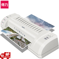 得力 塑封机  3894N 白色 