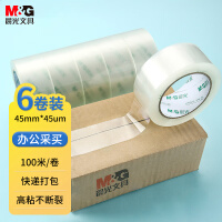 晨光(M&G)文具透明封箱胶带打包胶带大胶布 45mm*100m*45um 6卷/筒 快递工厂打包办公用品 AJDN7605
