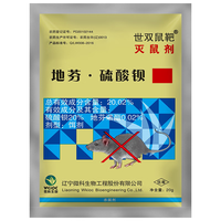 鼠道难 世双鼠靶老鼠药灭鼠家用耗子捕鼠杀鼠剂老鼠药5包