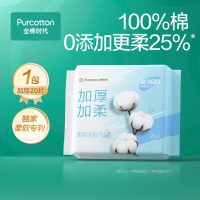 全棉时代 洁面纯棉柔巾一次性洗脸巾擦脸巾旅行便携毛巾 20*23cm 20片*1包