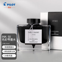 百乐(PILOT) 彩色墨水色彩雫自然色非碳素钢笔彩墨INK-50-TAK  50ml竹炭