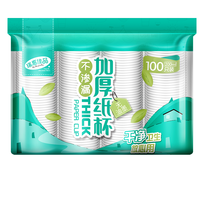 瑞惠佳品一次性纸杯200ml加厚款100只装家用办公商用RH-0002