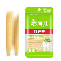 美丽雅牙签900支袋装竹制双头剔牙棒便携家用水果签小吃签