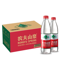 农夫山泉 饮用水 饮用天然水550ml*24瓶 整箱装 塑膜 随机发货
