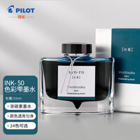 百乐(PILOT) 彩色墨水色彩雫自然色非碳素钢笔彩墨INK-50-SY  50ml松露