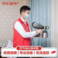【京东服务+】企业工装办公区CMA甲醛检测服务 1个点单价