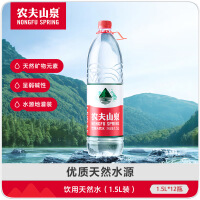 农夫山泉 饮用水 饮用天然水1.5L 1*12瓶 呈天然弱碱性 整箱装