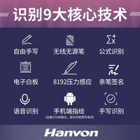 汉王（Hanvon）酷学语音版数位板 手绘板 手写板 写字板 绘画板 绘图板 电子绘板 电脑绘图板