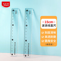 马培德Maped 波浪直尺15cm 透明塑料尺子小学生带波浪线刻度尺绘图考试多功能尺一年级文具单把 210810CH