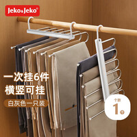 JEKO&JEKO裤架裤子衣架 可折叠挂裤子专用衣架裤子收纳神器裤夹子晾衣架子