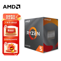 AMD 锐龙5 4500 处理器(r5)7nm 6核12线程 3.6GHz 65W AM4接口 盒装CPU