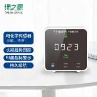 绿之源 甲醛检测仪 白色 空气质量检测二氧化碳TVOC Z-5777