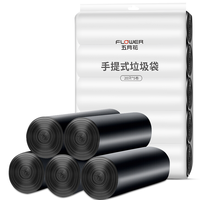 五月花垃圾袋办公车载家用厨房分类手提加厚环保点断背心100只
