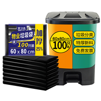 宜之选大号平口加厚垃圾袋60x80cm*100只单面1丝黑色物业酒店特大塑料袋
