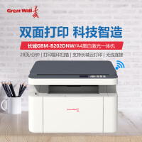 长城（GreatWall）A4黑白激光多功能一体机GreatWall长城GBM-B2020NW黑白打印机打印复印扫描手动双面