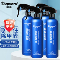 鼎盟（Dienmern）纳米级除醛光触媒500ml*4瓶 新房除甲醛清除剂除异味喷剂非活性炭