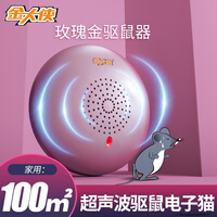 金大侠驱鼠器家用三波变频超声波干扰器不用药电子猫灭鼠捕鼠神器