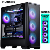 PHANTEKS追风者 G400A黑中塔ATX主板电脑玻璃侧透水冷风扇机箱(140积木扇*4/网孔面板/360水冷位/5090)