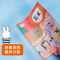 晨光(M&G)文具A4/10张米菲透明防滑书套 大号包书皮包书膜CPP材质(带姓名贴)FWTN2105