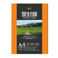 豪艺（HOOYE）A4 100mic 文件照片高透塑封膜/护卡膜/过塑膜 耐用加厚 100张/包