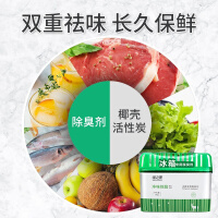 绿之源 冰箱脱臭剂 3盒装 150g/盒 椰壳活性炭祛除异味吸潮除臭 Z-0165