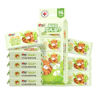 心相印婴儿超迷你湿巾 水润系列 7片*8包组合装 便携随身装湿纸巾