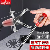 巨奇严选 厨房下水道疏通器专业管道疏通神器马桶堵塞四爪抓勾3米