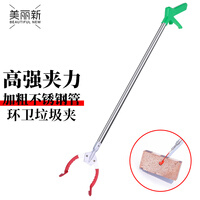 美丽新环卫垃圾夹垃圾钳垃圾拾物器 拾取卫生夹捡垃圾夹取物器火钳长柄