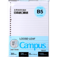 国誉（KOKUYO）【畅销50万本】B5活页纸Campus活页本替芯笔记本子活页纸内页 8mm横线26行 100张1本 WCN-CLL1110