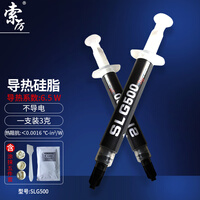 索厉 导热硅脂（散热硅脂/显卡散热膏/台式机cpu笔记本硅胶/配刮片/3g装/SLG500）