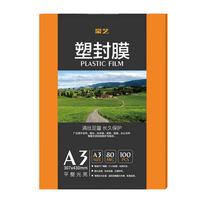 豪艺（HOOYE）A3 80mic 文件照片高清透明塑封膜标书复印纸过塑膜8丝耐用过胶膜 100张/包