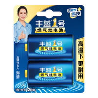 丰蓝1号小黄帽 燃气灶电池 大号1号电池2粒装 适用于热水器/燃气灶/热水器/收音机/手电筒等 R20P